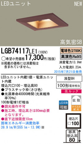 Panasonic LED ������饤�� LGB74117LE1 �ᥤ��̿�