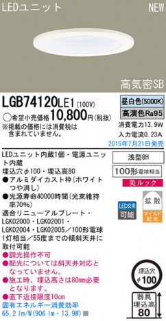 Panasonic LED ������饤�� LGB74120LE1 �ᥤ��̿�