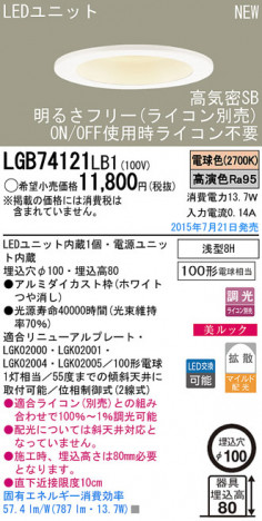 Panasonic LED ������饤�� LGB74121LB1 �ᥤ��̿�