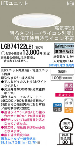 Panasonic LED 饤 LGB74122LB1 ᥤ̿