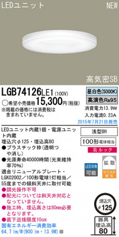 Panasonic LED ������饤�� LGB74126LE1 �ᥤ��̿�