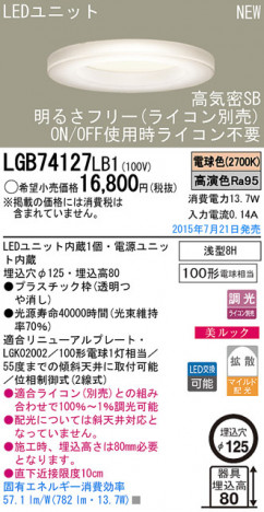 Panasonic LED ������饤�� LGB74127LB1 �ᥤ��̿�