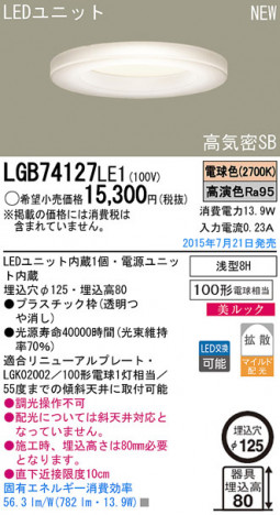 Panasonic LED ������饤�� LGB74127LE1 �ᥤ��̿�