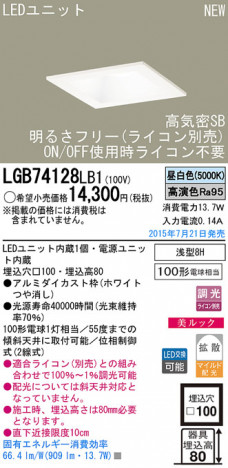 Panasonic LED 饤 LGB74128LB1 ᥤ̿
