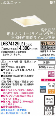 Panasonic LED ������饤�� LGB74129LB1 �ᥤ��̿�