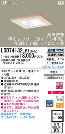 Panasonic LED ������饤�� LGB74132LB1 �ᥤ��̿�