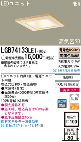 Panasonic LED ������饤�� LGB74133LE1 �ᥤ��̿�