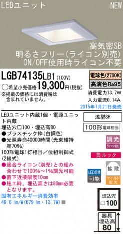 Panasonic LED 饤 LGB74135LB1 ᥤ̿