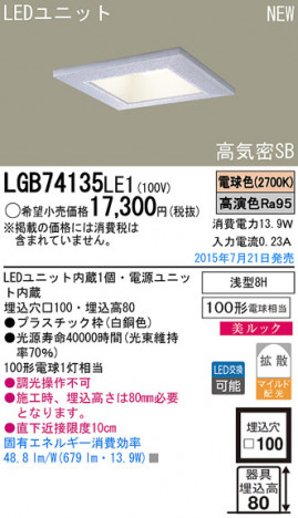 Panasonic LED ������饤�� LGB74135LE1 �ᥤ��̿�
