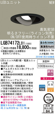 Panasonic LED ������饤�� LGB74172LB1 �ᥤ��̿�