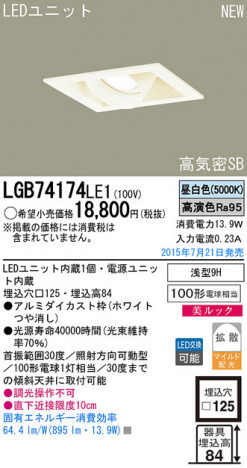Panasonic LED 饤 LGB74174LE1 ᥤ̿