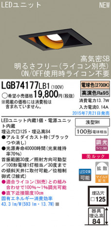 Panasonic LED 饤 LGB74177LB1 ᥤ̿