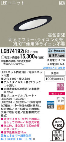Panasonic LED ������饤�� LGB74192LB1 �ᥤ��̿�