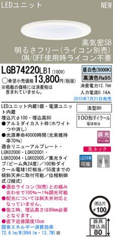 Panasonic LED ������饤�� LGB74220LB1 �ᥤ��̿�
