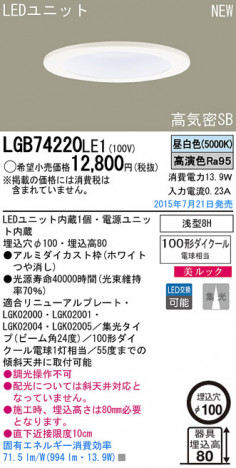 Panasonic LED 饤 LGB74220LE1 ᥤ̿