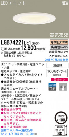 Panasonic LED ������饤�� LGB74221LE1 �ᥤ��̿�