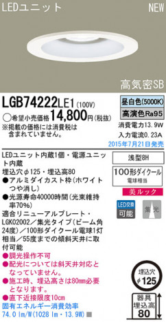 Panasonic LED ������饤�� LGB74222LE1 �ᥤ��̿�