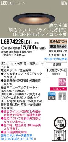 Panasonic LED ������饤�� LGB74225LB1 �ᥤ��̿�