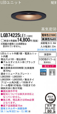 Panasonic LED ������饤�� LGB74225LE1 �ᥤ��̿�