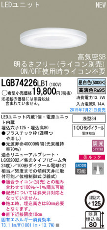 Panasonic LED ������饤�� LGB74226LB1 �ᥤ��̿�