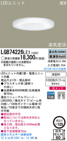Panasonic LED ������饤�� LGB74226LE1 �ᥤ��̿�