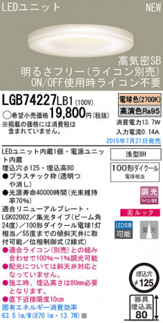 Panasonic LED ������饤�� LGB74227LB1 �ᥤ��̿�