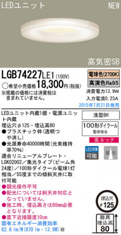 Panasonic LED ������饤�� LGB74227LE1 �ᥤ��̿�