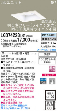 Panasonic LED ������饤�� LGB74228LB1 �ᥤ��̿�