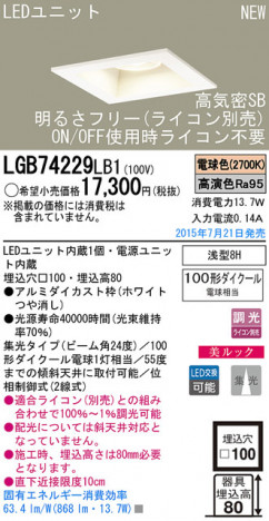 Panasonic LED ������饤�� LGB74229LB1 �ᥤ��̿�