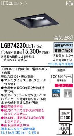 Panasonic LED ������饤�� LGB74230LE1 �ᥤ��̿�