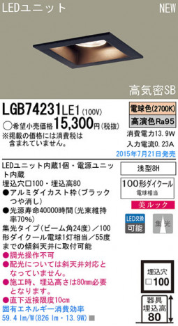 Panasonic LED ������饤�� LGB74231LE1 �ᥤ��̿�