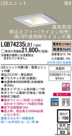Panasonic LED ������饤�� LGB74235LB1 �ᥤ��̿�