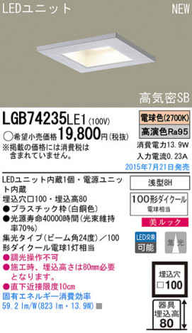 Panasonic LED ������饤�� LGB74235LE1 �ᥤ��̿�