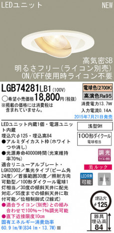 Panasonic LED 饤 LGB74281LB1 ᥤ̿