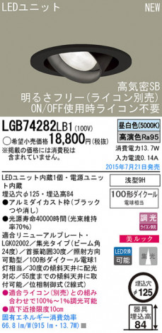 Panasonic LED ������饤�� LGB74282LB1 �ᥤ��̿�