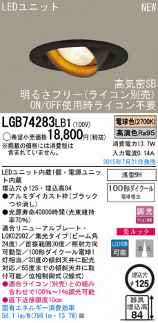 Panasonic LED 饤 LGB74283LB1 ᥤ̿