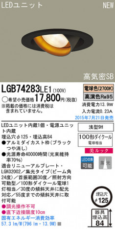 Panasonic LED ������饤�� LGB74283LE1 �ᥤ��̿�