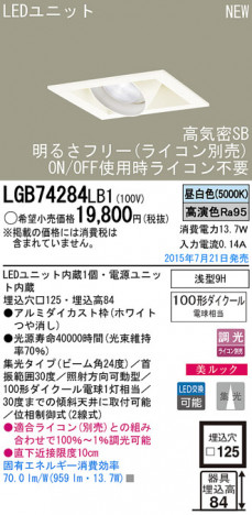 Panasonic LED ������饤�� LGB74284LB1 �ᥤ��̿�