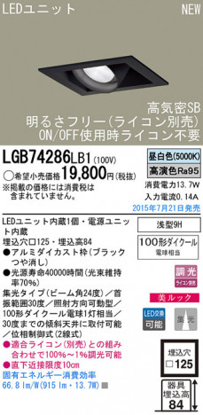 Panasonic LED ������饤�� LGB74286LB1 �ᥤ��̿�