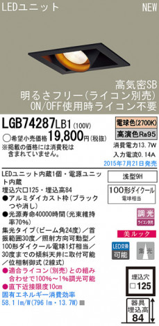 Panasonic LED ������饤�� LGB74287LB1 �ᥤ��̿�