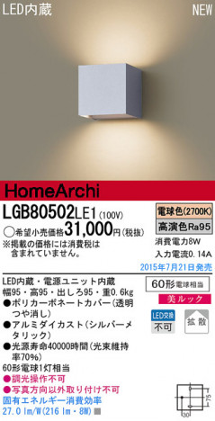 Panasonic LED �֥饱�å� LGB80502LE1 �ᥤ��̿�