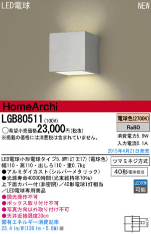 Panasonic LED �֥饱�å� LGB80511 �ᥤ��̿�