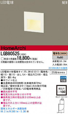 Panasonic LED �֥饱�å� LGB80525 �ᥤ��̿�