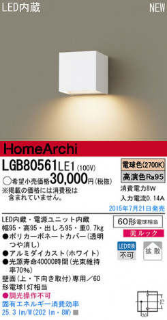 Panasonic LED �֥饱�å� LGB80561LE1 �ᥤ��̿�