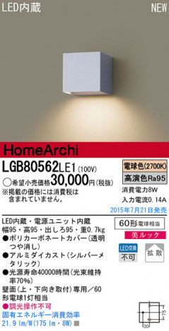 Panasonic LED �֥饱�å� LGB80562LE1 �ᥤ��̿�