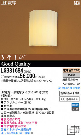 Panasonic LED �֥饱�å� LGB81684 �ᥤ��̿�