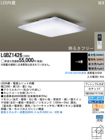 Panasonic LED ������󥰥饤�� LGBZ1426 �ᥤ��̿�