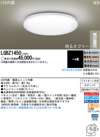 Panasonic LED ������󥰥饤�� LGBZ1450 �ᥤ��̿�
