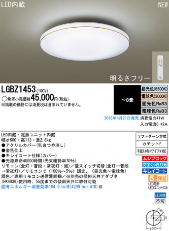 Panasonic LED ������󥰥饤�� LGBZ1453 �ᥤ��̿�