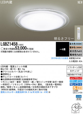 Panasonic LED ������󥰥饤�� LGBZ1458 �ᥤ��̿�